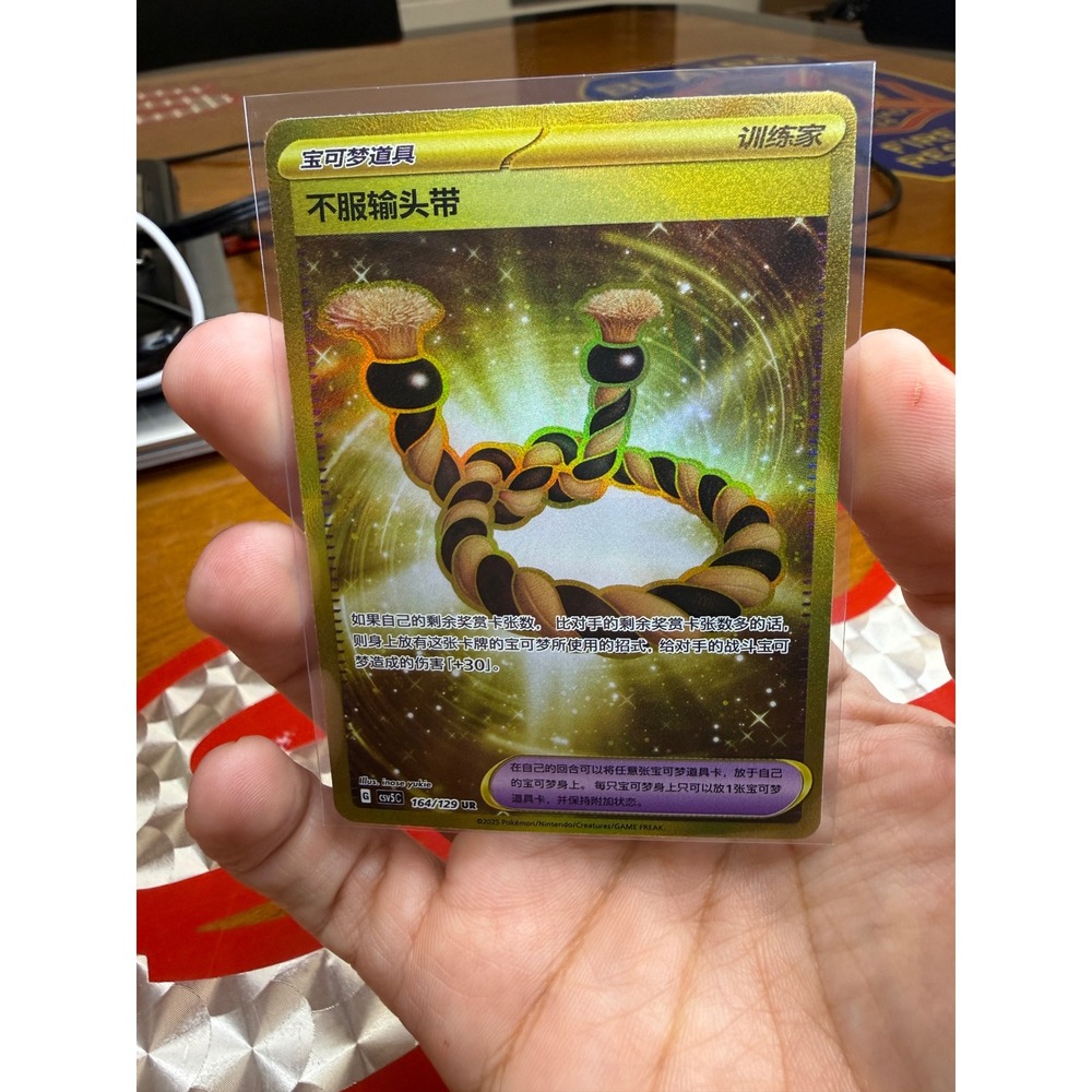 Pokemon Defiance Band 164/129 UR Gold Secret Rare Chinese Triplet Beat SV1a
